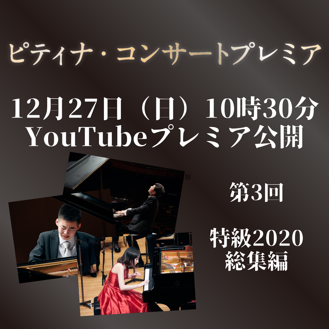 concert_pkup_201224.png